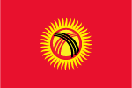 Киргизстан